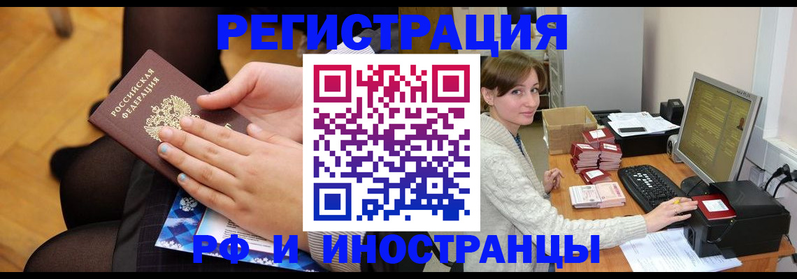 прописка паспорт в Холмске