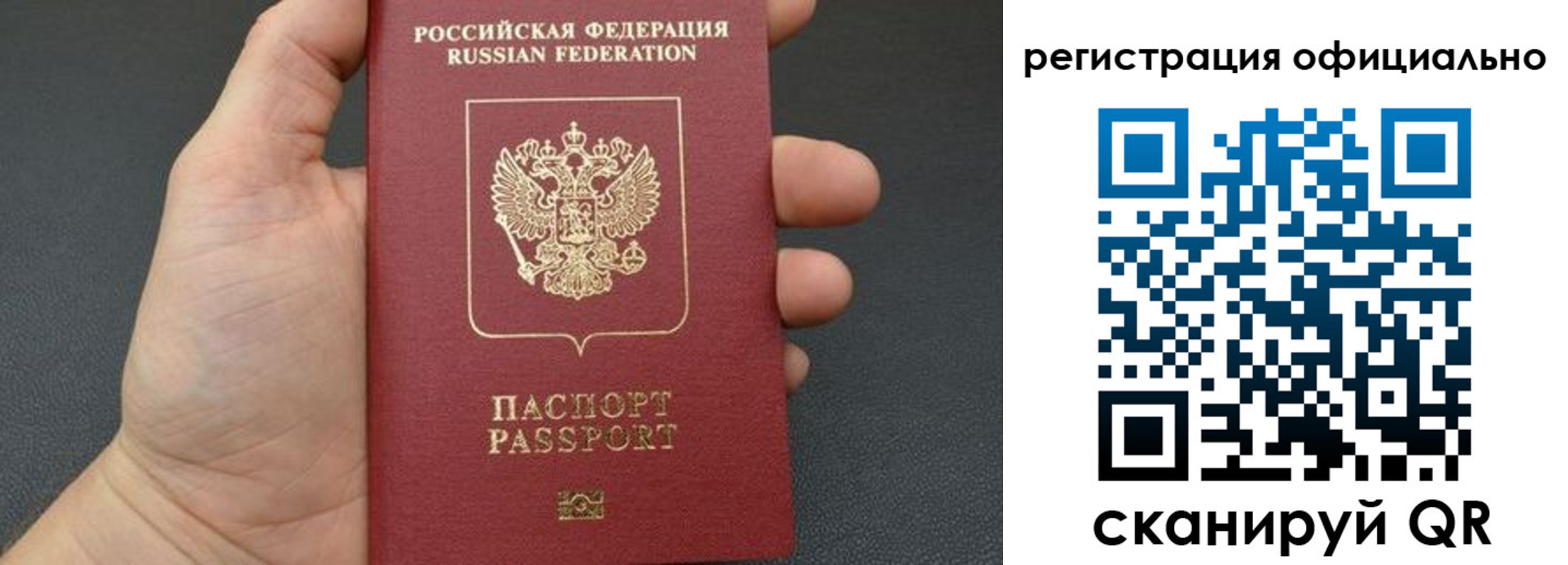 прописка в Холмске