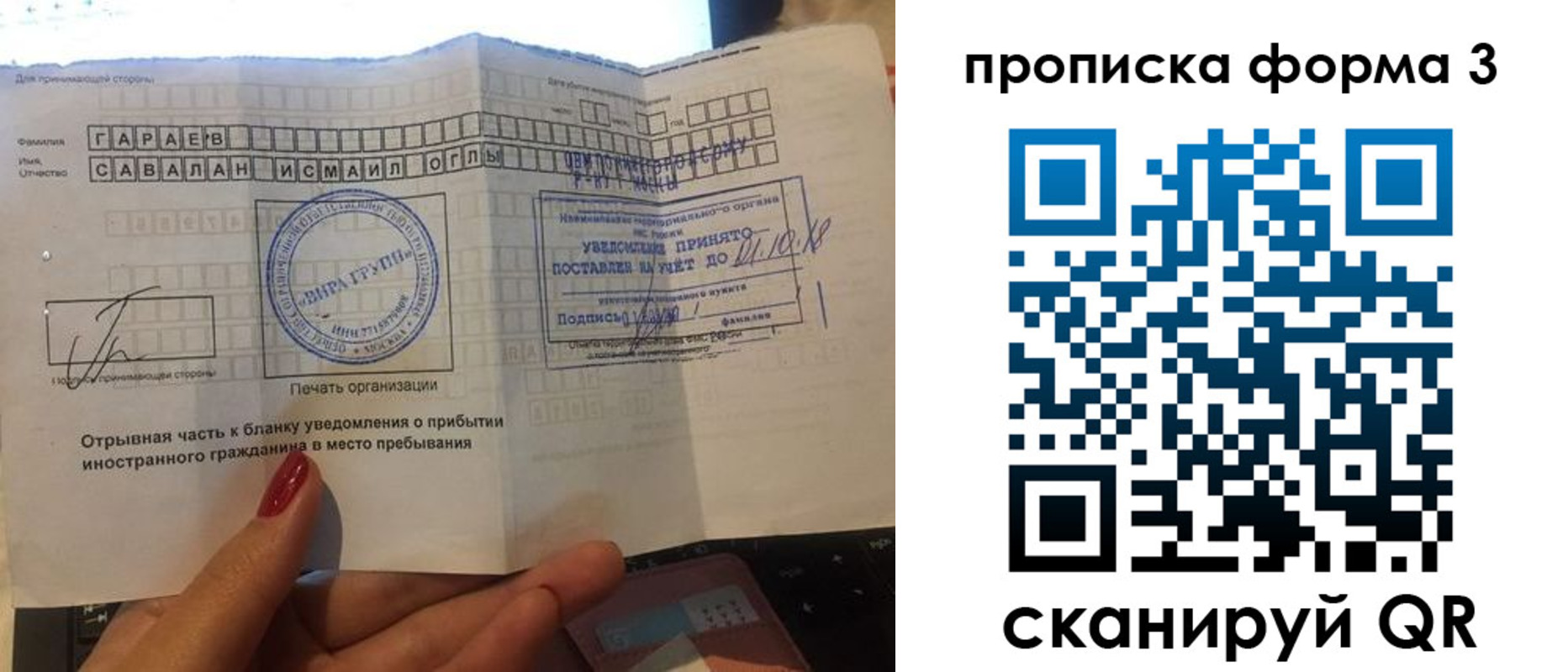 временная регистрация в Холмске