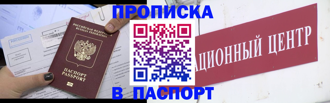 временная регистрация для всех в Холмске
