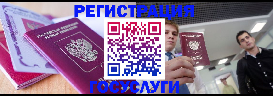 прописка для кредита в Холмске