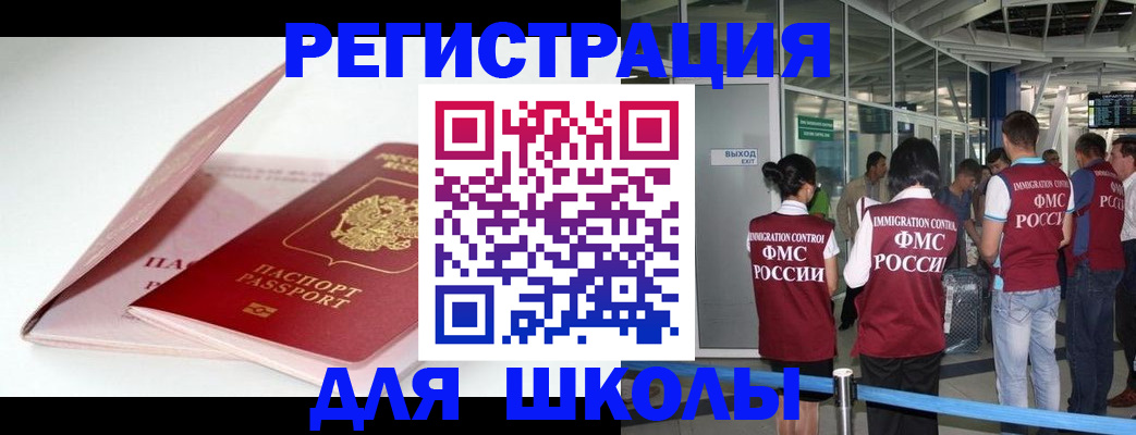 прописка в Холмске