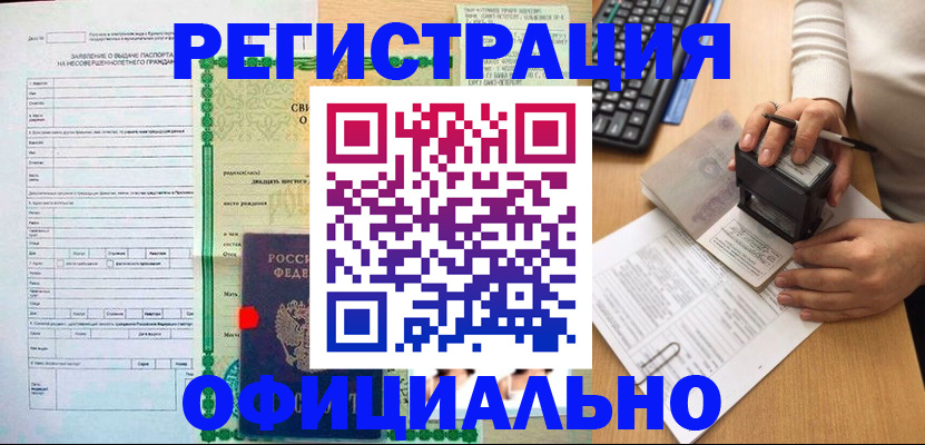 регистрация для дет. сада в Холмске