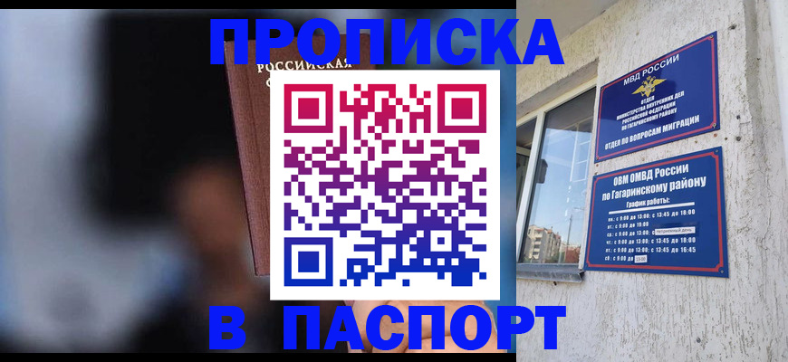 временная регистрация для всех в Холмске