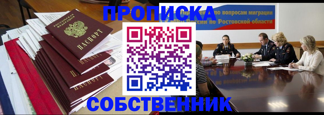 прописка паспорт в Холмске