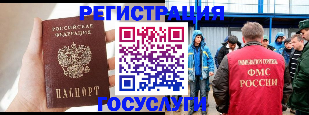 прописка для работы в Холмске