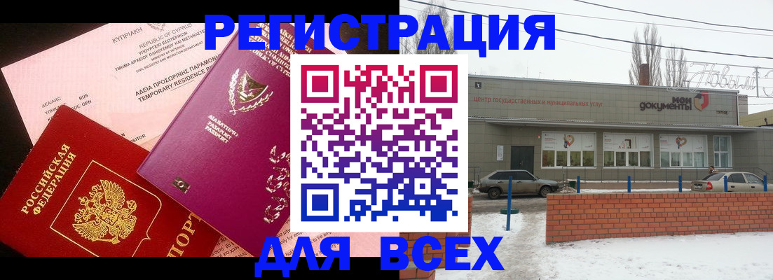 прописка ребенка в Холмске