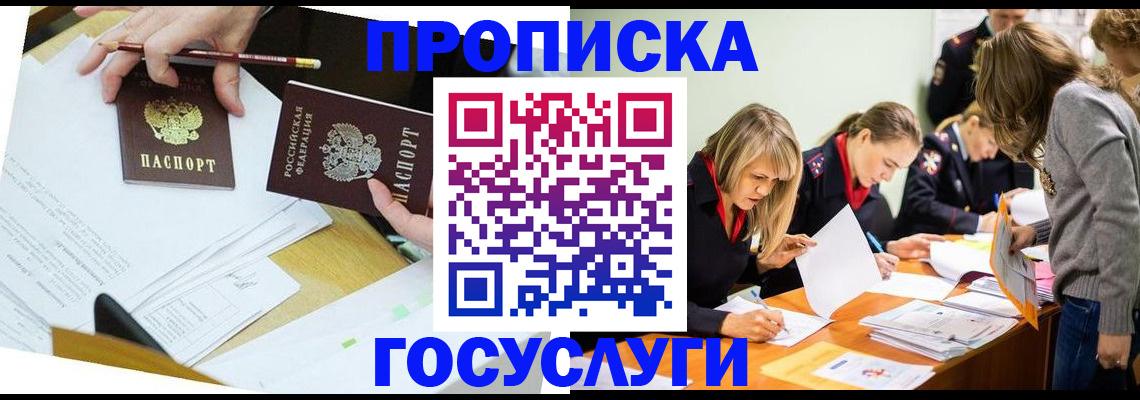 регистрация в Холмске