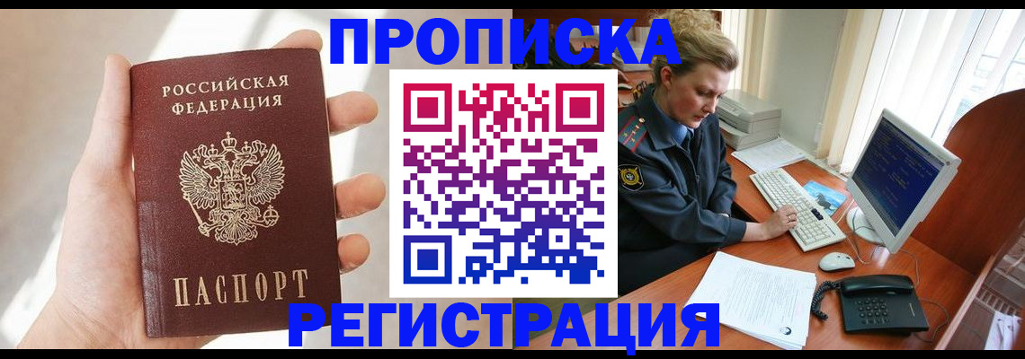 найти адрес прописки в Холмске