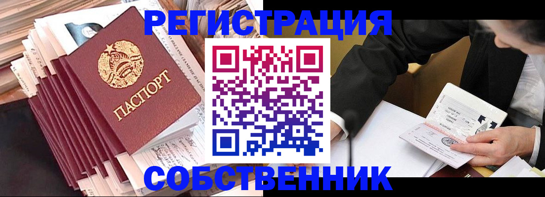 временная регистрация в Холмске